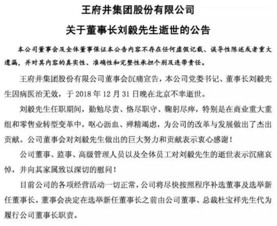 首旅集团官网为此变成了暗白色调,也发布了讣告。