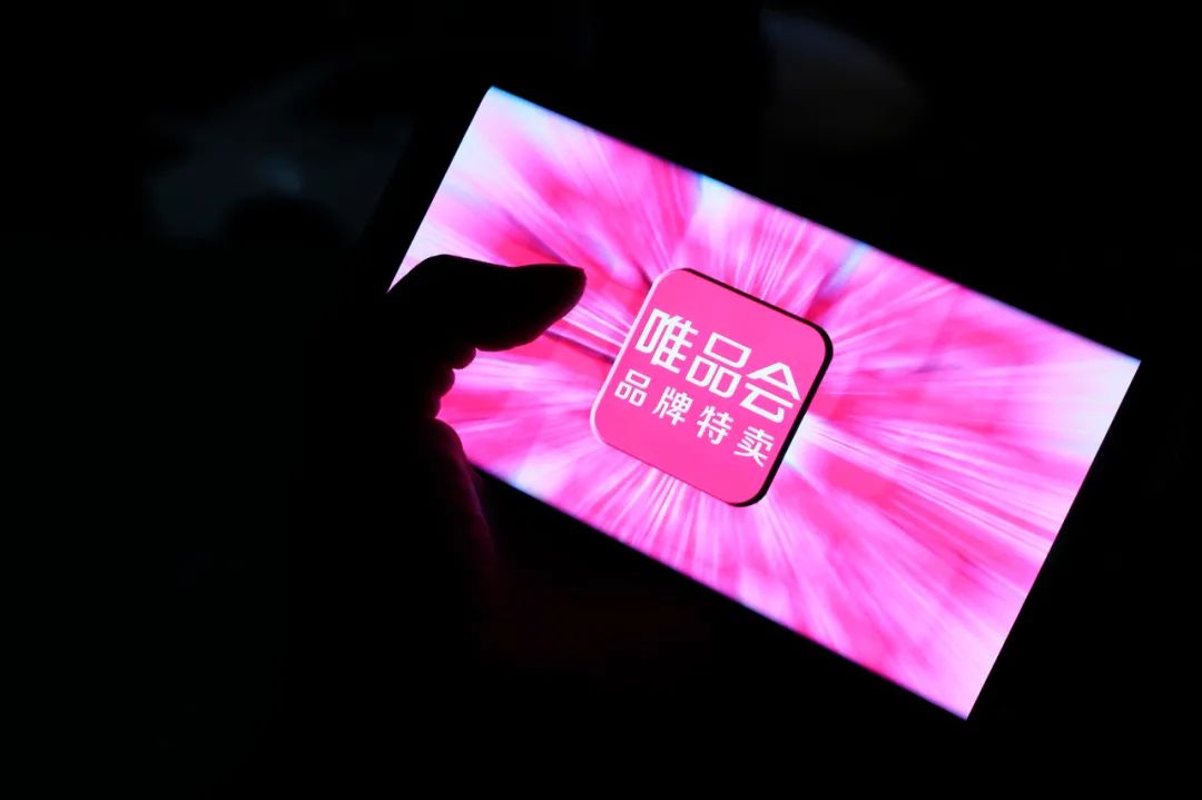 唯品会涉不正当竞争被查：曾经的受害人 变成了施害者？