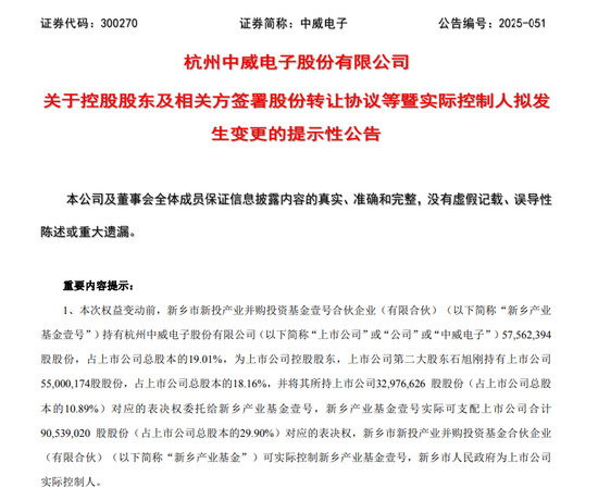 300270，实控人拟变更！明天复牌！