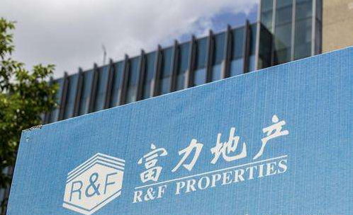 富力裁员背后：现金流趋紧 偿债压力较大