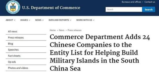 参考消息：被美制裁的这24家中企 应该得到嘉奖