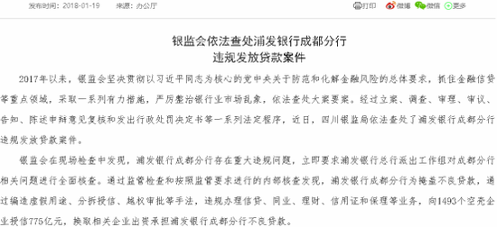  （来源：银保监会网站）