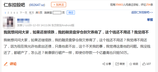 来源：东方财富网股吧