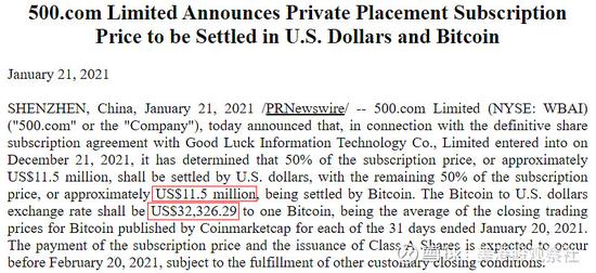  来源：500.com公告