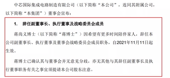 “芯片巨头人事地震！上任不满1年，75岁副董事长辞职！为了陪伴家人，放弃400万年薪