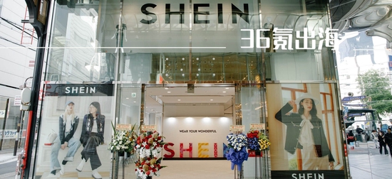 “店铺”SHEIN将在日本东京开设首个线下实体店