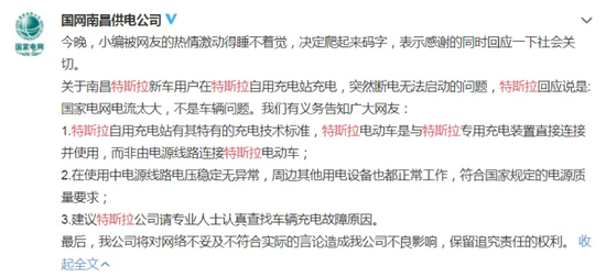 来源：国网南昌供电公司