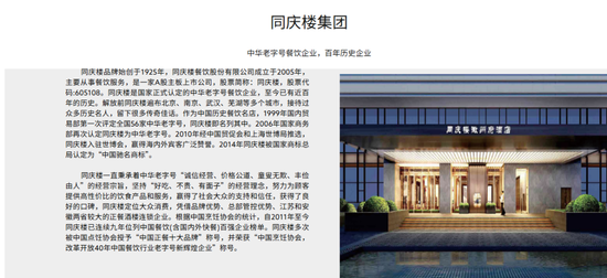  同庆楼治理结构深度复盘：14张反对票背后的决策机制与风险敞口 企业服务