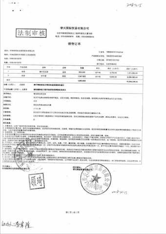 蹊跷的订单：银鸽投资涉嫌以虚拟贸易转移上亿