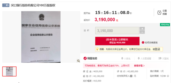 （图片来源：阿里司法拍卖网）