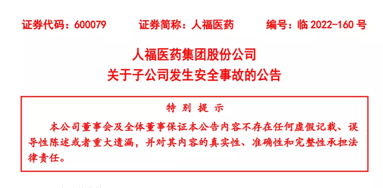 突发！某上市公司1死1伤，幕后老板已债台高筑