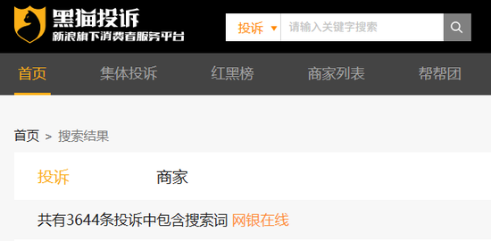 京东科技旗下网银在线遭重罚近千万元:用户投诉也居高不下(图4)