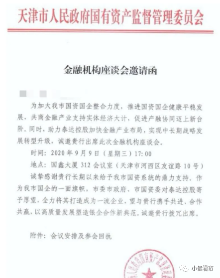 2000亿负债“天津国企”泰达控股亟待化债 百亿债务即将到期