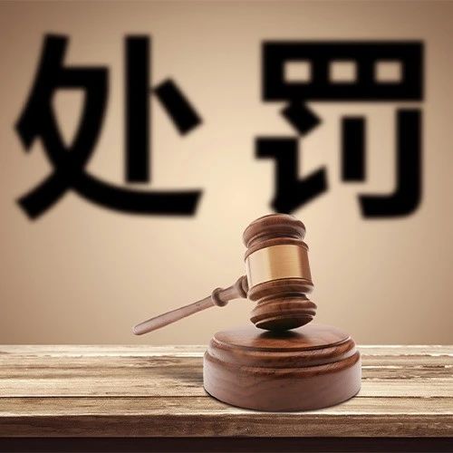 海通证券投行业务频频被罚 14位保代执业有不