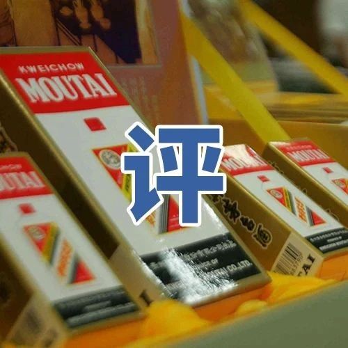 豪掷275亿！茅台特别分红火了，但并非最优解…