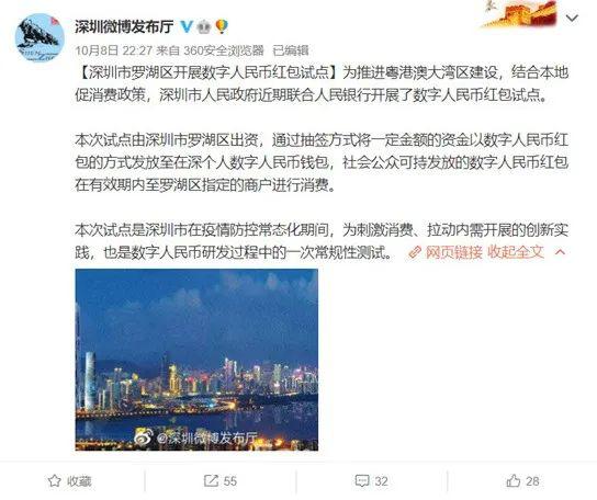 数字货币揭开神秘面纱 哪些商业银行参与：1000万红包 5万个名额