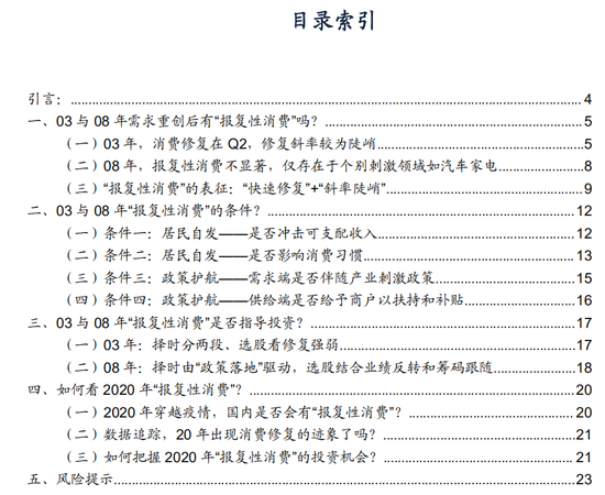 广发策略：2020年“报复性消费”有没有？