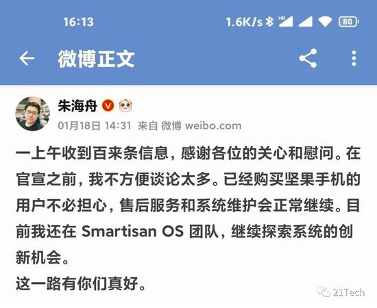 别了，锤子手机！坚果R2也正被“清仓处理”