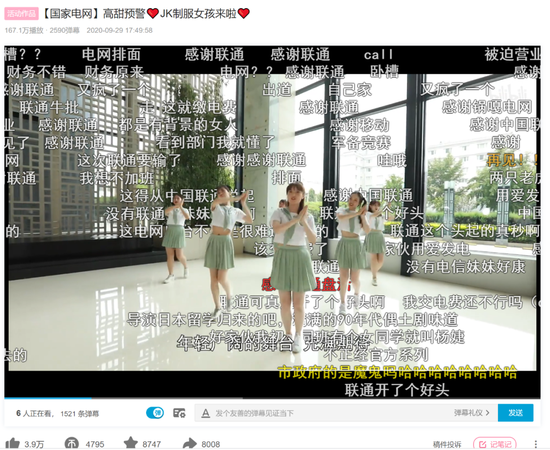 银行小姐姐b站跳书记舞出圈招行视频弹幕为何刷满感谢联通