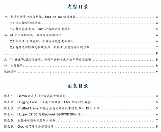 国金证券：一切仍然指向算力