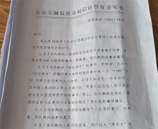 （图片为投诉人提供）