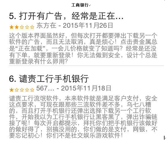 交行和广发银行APP最爱闪退_手机新浪网