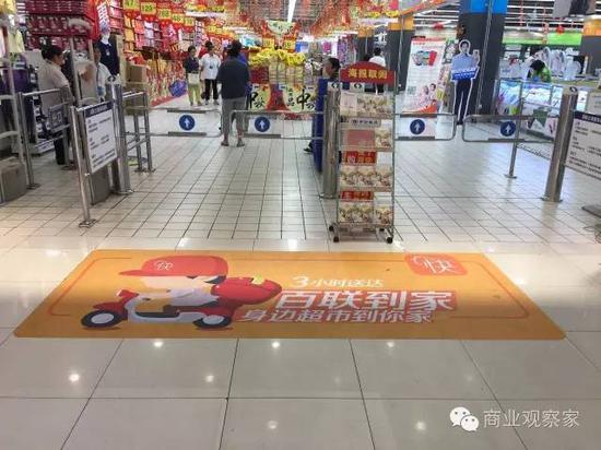 百联集团在去年5月19日正式上线i百联，开启全渠道零售转型&nbsp;
