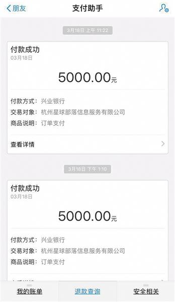 一名玩家提供的充值单,每次充值5000元.