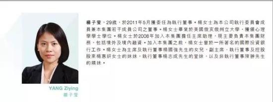 上市公司20亿交易背后 "千亿女首富"杨惠妍丈夫闪现