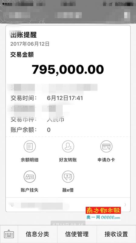 作者:史晓然违规操作私自拿客户的银行卡,四单交易涉案金额约200万