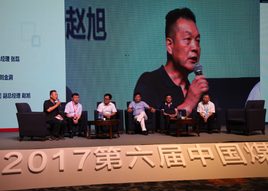 论坛嘉宾:1.旭阳集团 副总裁 王凤山2.