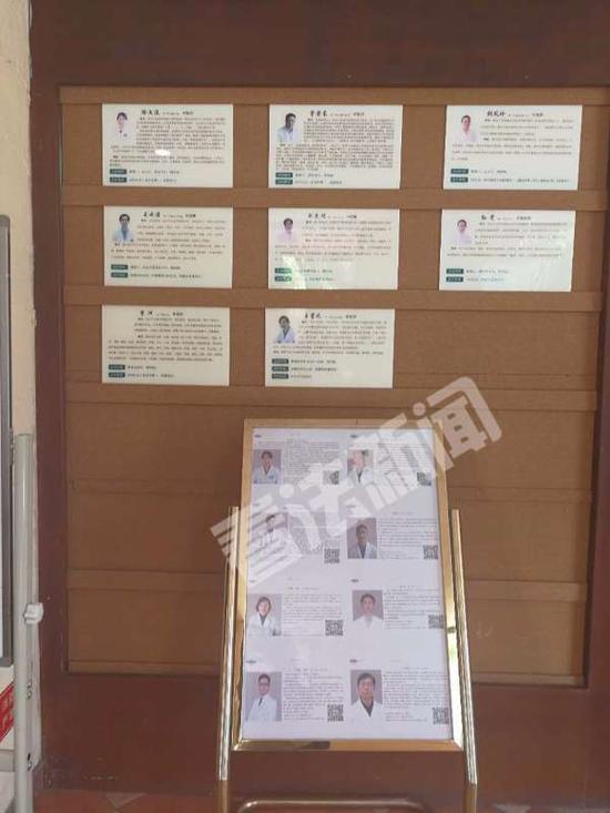 北京御源堂诊中医所的墙壁和宣传牌上有医师介绍 法制晚报·看法新闻摄/暗访组