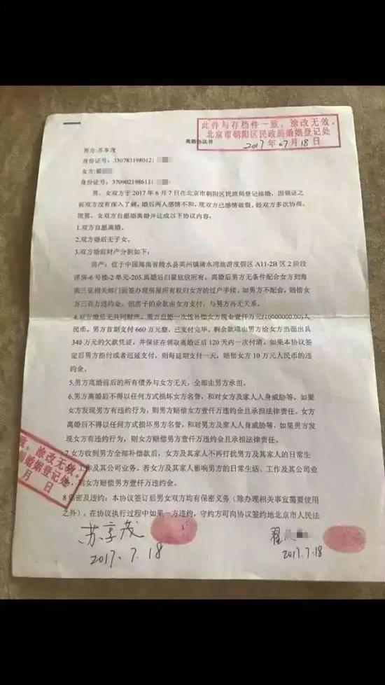 离婚协议从世纪佳缘这个婚姻平台来看,由于技术上并不具备举证或显示