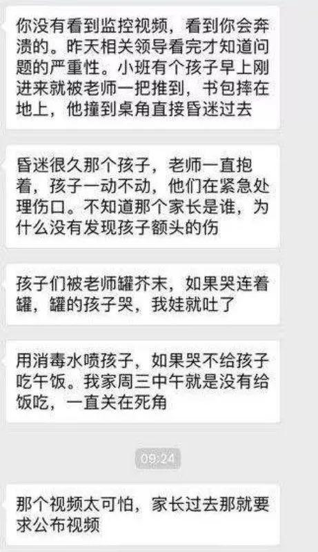 家长当场取证老师喂给孩子的就是芥末