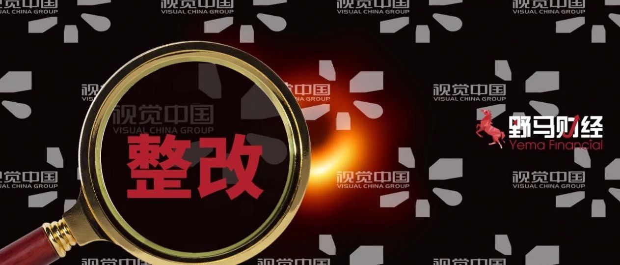 黑洞 后又遭整改 视觉中国跌停半年市值蒸发70亿 手机新浪网