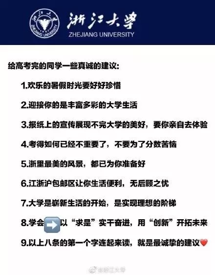 图片来源：@浙江大学