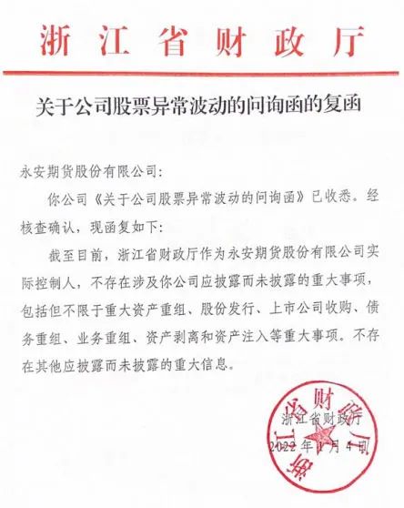 “期货一哥”回应股价“开门黑”！券商研报只能唱多？