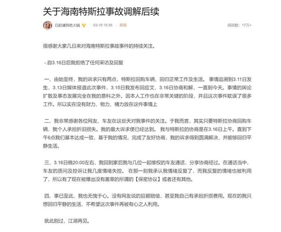 我们与特斯拉事故车主们聊了聊 发现了这家企业背后的“骚操作”