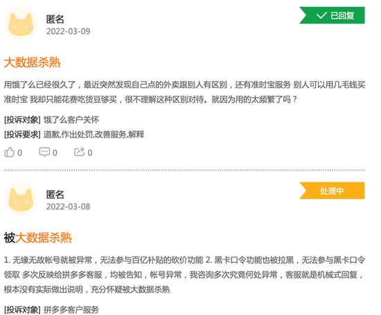 视点·观察|各大App允许用户一键关闭“个性化推荐”后，还会有“大数据杀熟”吗？