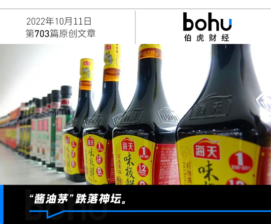 三度澄清“双标门”，海天味业“回天乏术”