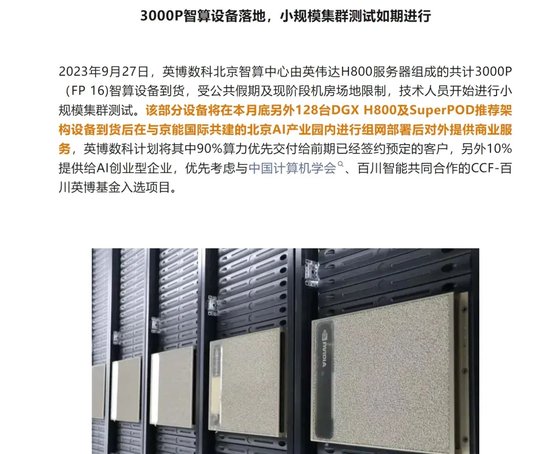 "妖股"鸿博股份业绩变脸,"牵线"英伟达的美女高管遭解聘!
