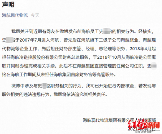 妻子举报“海航CFO”丈夫偷税诈骗、伪造负债案件开庭(图13)