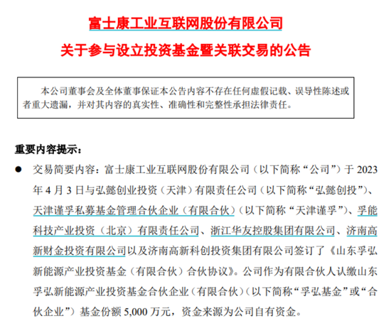 3600亿巨头出手！联手两大新能源公司，要干这件大事