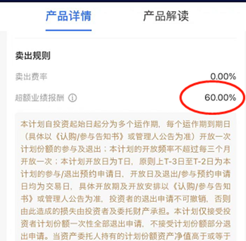 “国内“最昂贵基金”现身，业绩提成60%，采取“双倍”复合杠杆，收费水平冠绝海内外