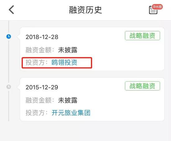 （来源：天眼查）