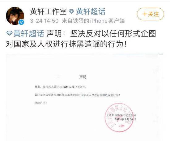 惹众怒 多家电商平台下架h M商品 黄轩 宋茜发声明 已无合作 新浪财经 新浪网 惹众怒 多家电商平台下架h M商品 黄轩 宋茜发声明 已无合作 新浪财经 新浪网