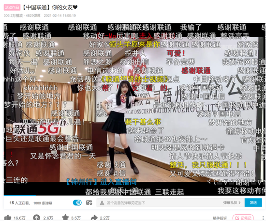 银行小姐姐b站跳书记舞出圈招行视频弹幕为何刷满感谢联通