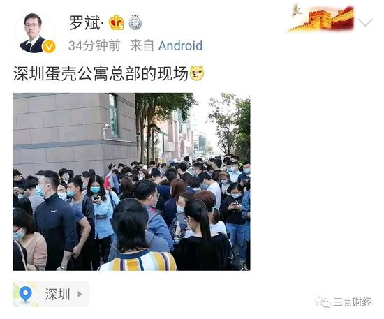 蛋壳租金贷租客注意：可在微众登记征信保护 延期还贷