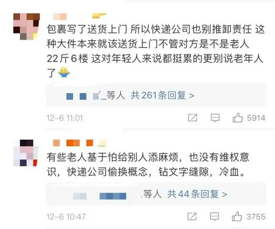 快递员不送货上门 79岁老人搬货上楼猝死 谁该担责 新浪财经 新浪网