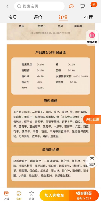 （截图来自品牌方天猫国际、天猫店铺）